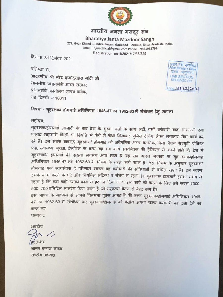 श्रीमान नरेंद्र मोदी जी को तीसरी बार प्रधानमंत्री बनने पर7लाख होमगार्ड जवानों ने शुभकमनाए दी है77 साल के बाद भी होमगार्ड जवानों को परमानेंट नौकरी नहीं मिली भारत देश में होमगार्ड जवान बहुत अच्छी ड्यूटी कर रहे हैंनरेंद्र मोदी जी होमगार्ड एक्ट1962/1963में संशोधन कब होगा<a href="/narendramodi/">Narendra Modi</a>