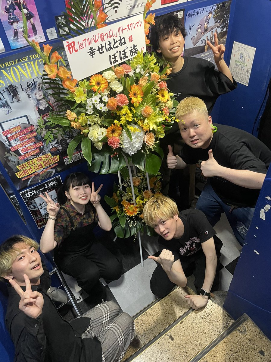shiawasehatone's tweet photo. #はとね暇つぶしワンマン ありがとうございました😭
人生の中で楽しい幸せな思い出がどんどん増えていく。バンド楽しすぎる。
最終的に計82人のお客さんが見てくれていました…😭本当に嬉しいです。。
最強のはとね軍団と最強のぽぽ族と最愛の石井ちゃんたちと作り上げたワンマン。
幸せな時間でした！ https://t.co/WhbTPoIS6J