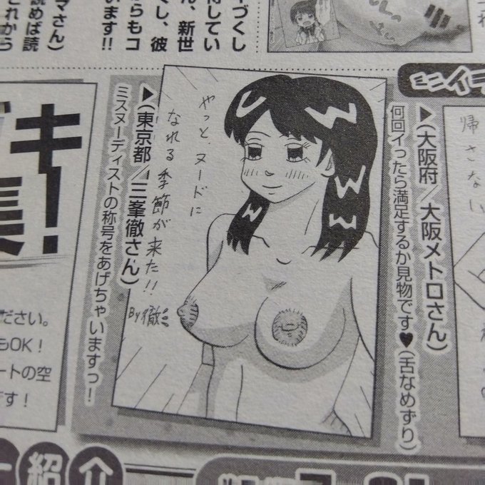 暑かったですね💦
過去の載った投稿イラストでも🔞🔞🔞 