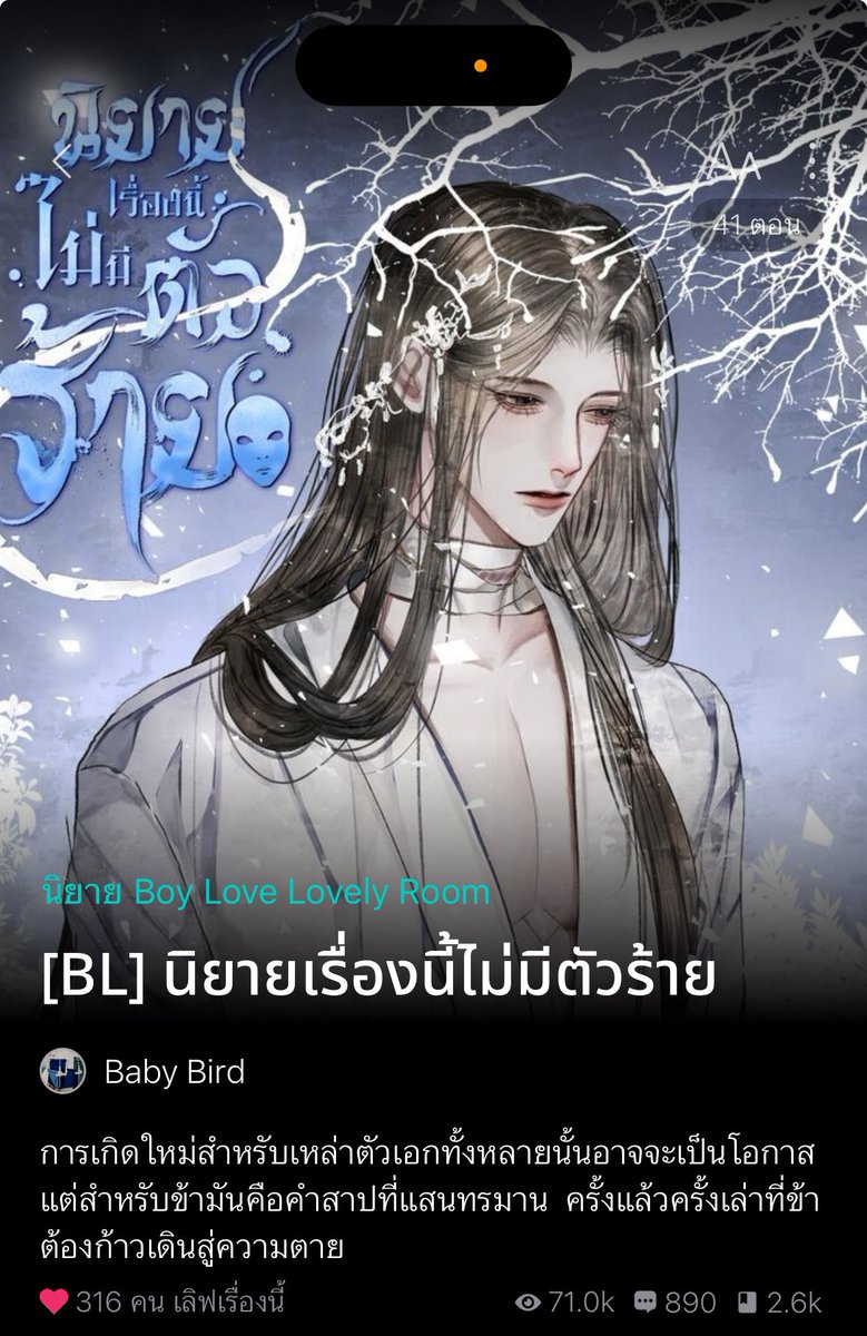 626lsxtc's tweet photo. จีนโบราณ นายเอกที่ได้ไปอยู่ในร่างของลูกพ่อค้าที่โดนคนทั้งเมืองเกลียดเพียงเพราะชอบผู้ชายและนิสัยร้ายกาจ ดูเหมือนชีวิตตัวเอกในนิยายที่ถ้าทำดีปรับปรุงตัวคนจะให้อภัยแต่สำหรับนอ.มันไม่ใช่ นอกจากตัวเองจะติดคำสาปย้อนเวลาแล้ว จะพยายามอีกกี่ครั้งก็ไม่เคยถูกคนมองว่าดี #แนะนำนิยายวาย https://t.co/RYcQ4uiweW