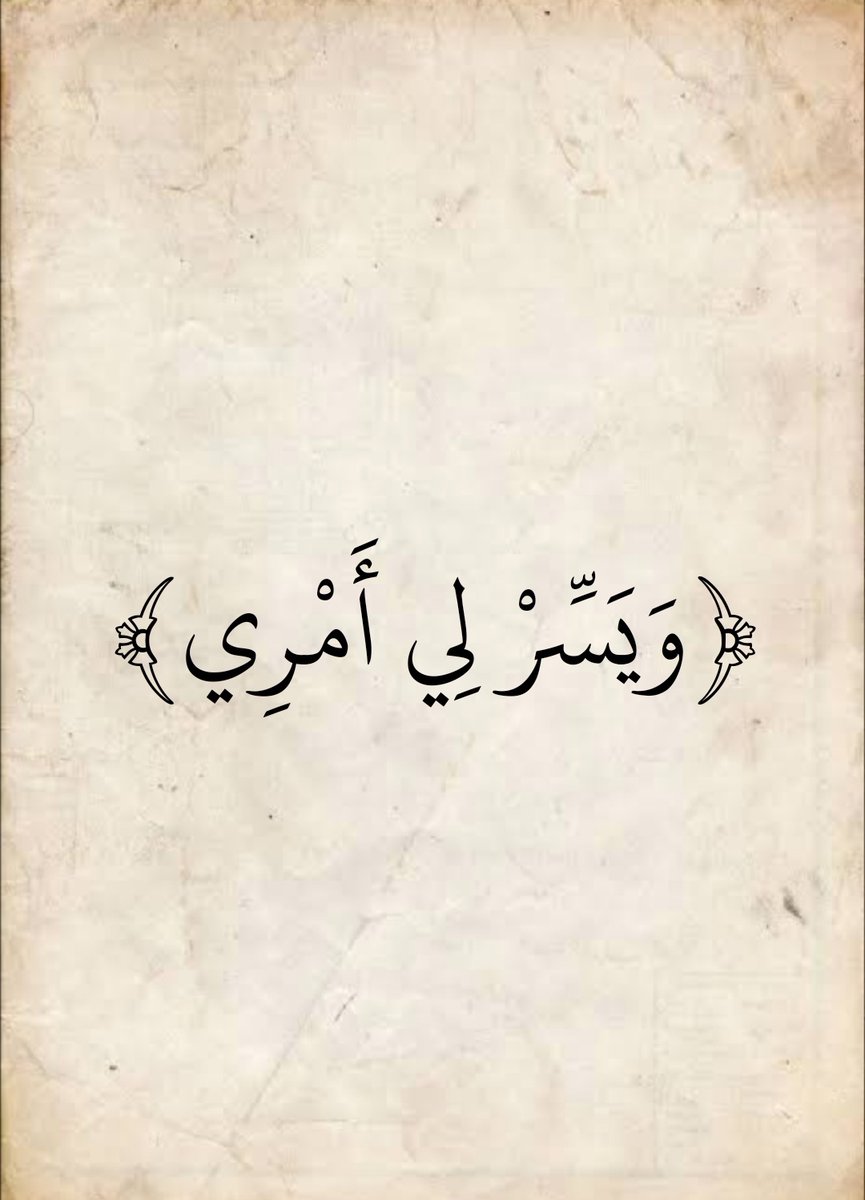 المُصْحَف (@almosahf) on Twitter photo 