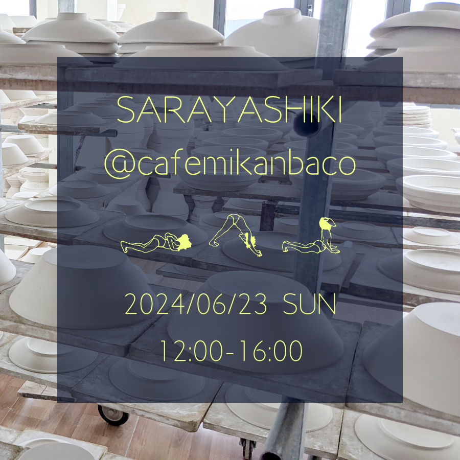 Sarayashiki_JP's tweet photo. 久々のミカンバコ出店です🍊
振り返ってみれば前回は年末。あっという間に半年近く経ってしまいました。

実物を手に取って頂ける数少ない機会ですので、是非お立ち寄りください🤩

※今回ご飲食の提供はありません🙇

【日時】6/23（日）12:00-16:00
【場所】cafeミカンバコ 大阪市浪速区桜川4-1-27 https://t.co/GbqHtXJXfH