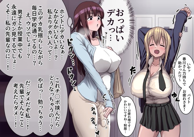 制服姿の先輩(年下)に勃起をガマンできないふたなりコンビニバイト(25) 