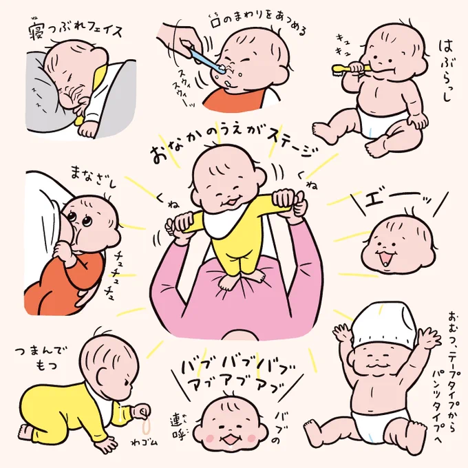 人生11ヶ月分👶 その3(加筆修正版) 
