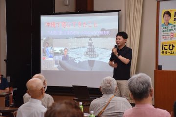 「沖縄で感じてきたこと」を紹介する大平。