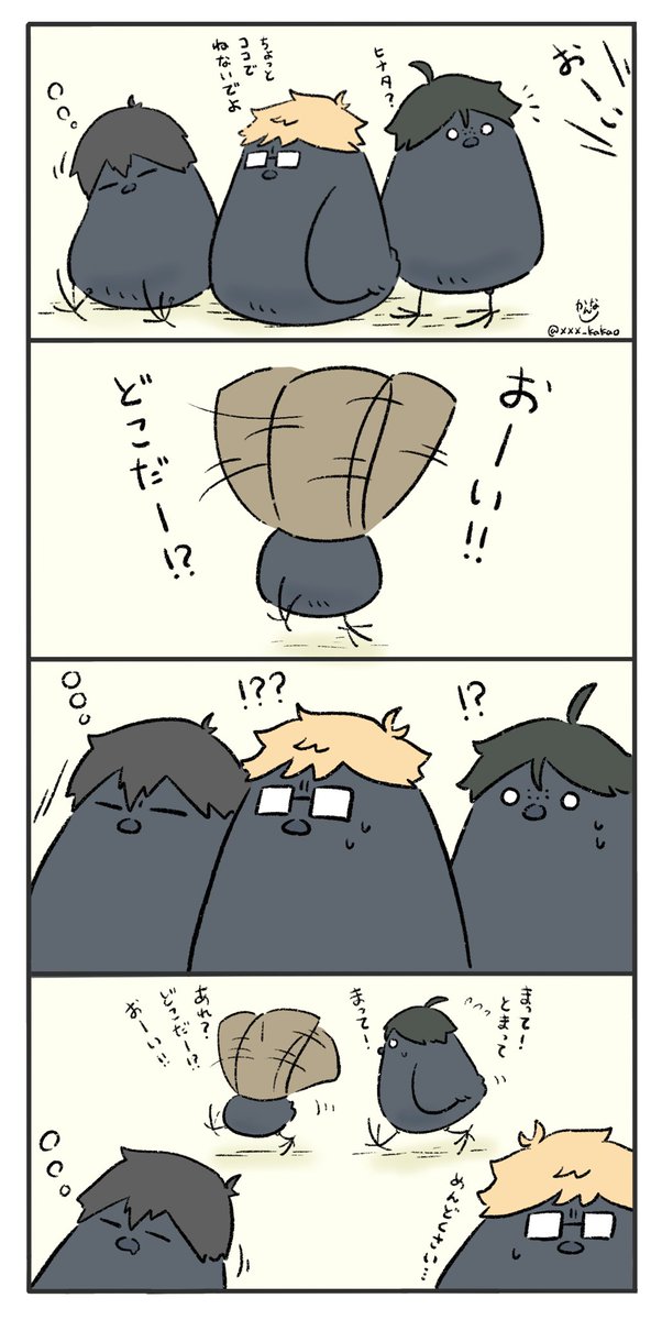 ハイキューの漫画】ハイキュー!! 31 ジャンプコミックス : 古舘春一