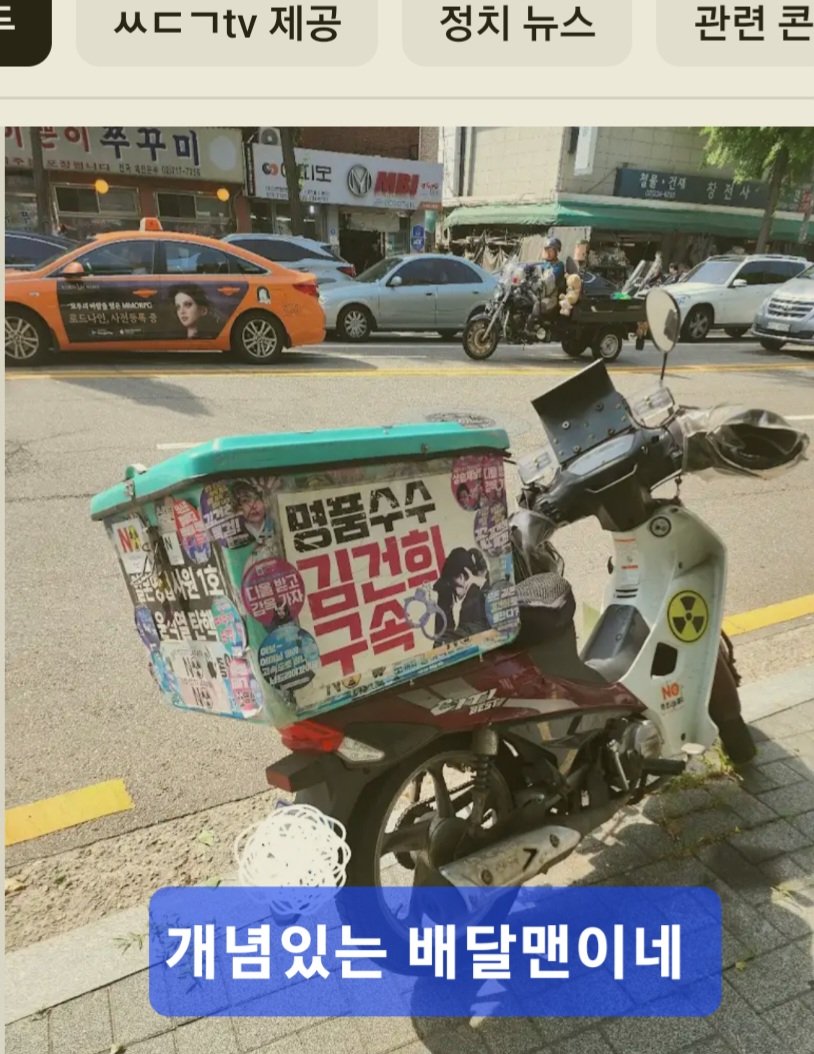 특검 출발하자고...