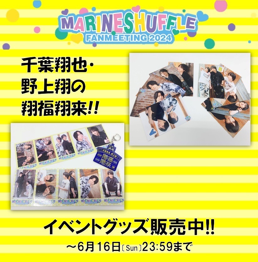 千葉翔也 チェキ セット 千葉翔也 チェキ