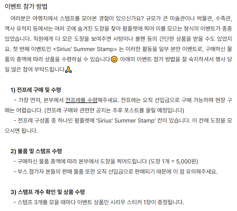 SBRL_christmas's tweet photo. 오늘은 시리무 쁘띠존의 이벤트와 관련하여 안내드립니다. 첫번째 이벤트인 <Sirius’ Summer Stamp>는 여행지 스탬프 모으기 활동을 일부 본딴 이벤트입니다😊 본문 및 타래의 참가 방법을 잘 숙지하셔서 행사 당일 많은 참여 부탁드립니다🙏 이벤트 상품은 @nyun_hp님께서 제작에 도움 주셨습니다. https://t.co/CF7BjflyNT