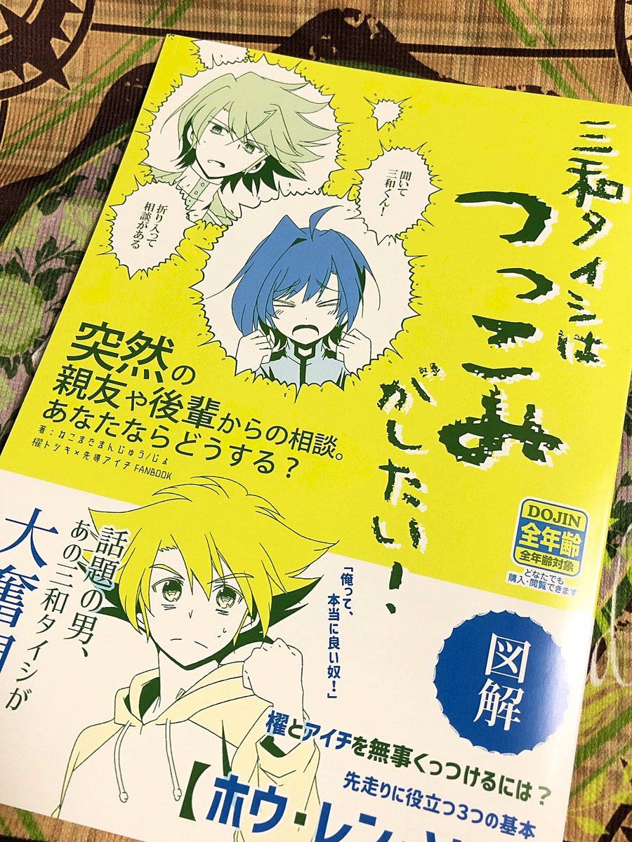 xcx_xcx_xcx's tweet image. スタンドアップ！50お品書き
ねこまたまんじゅう【C-14】
【新刊】
⭐︎小さなプラネタリウム(無配)
⭐︎小さなプラネタリウム万華鏡キット付き版(500円)
【既刊】
⭐︎はつこいのうた(無配/櫂アイwebオンリー展示漫画の冊子版)
⭐︎三和タイシはつっこみがしたい！(400円)
全て櫂アイ全年齢です！