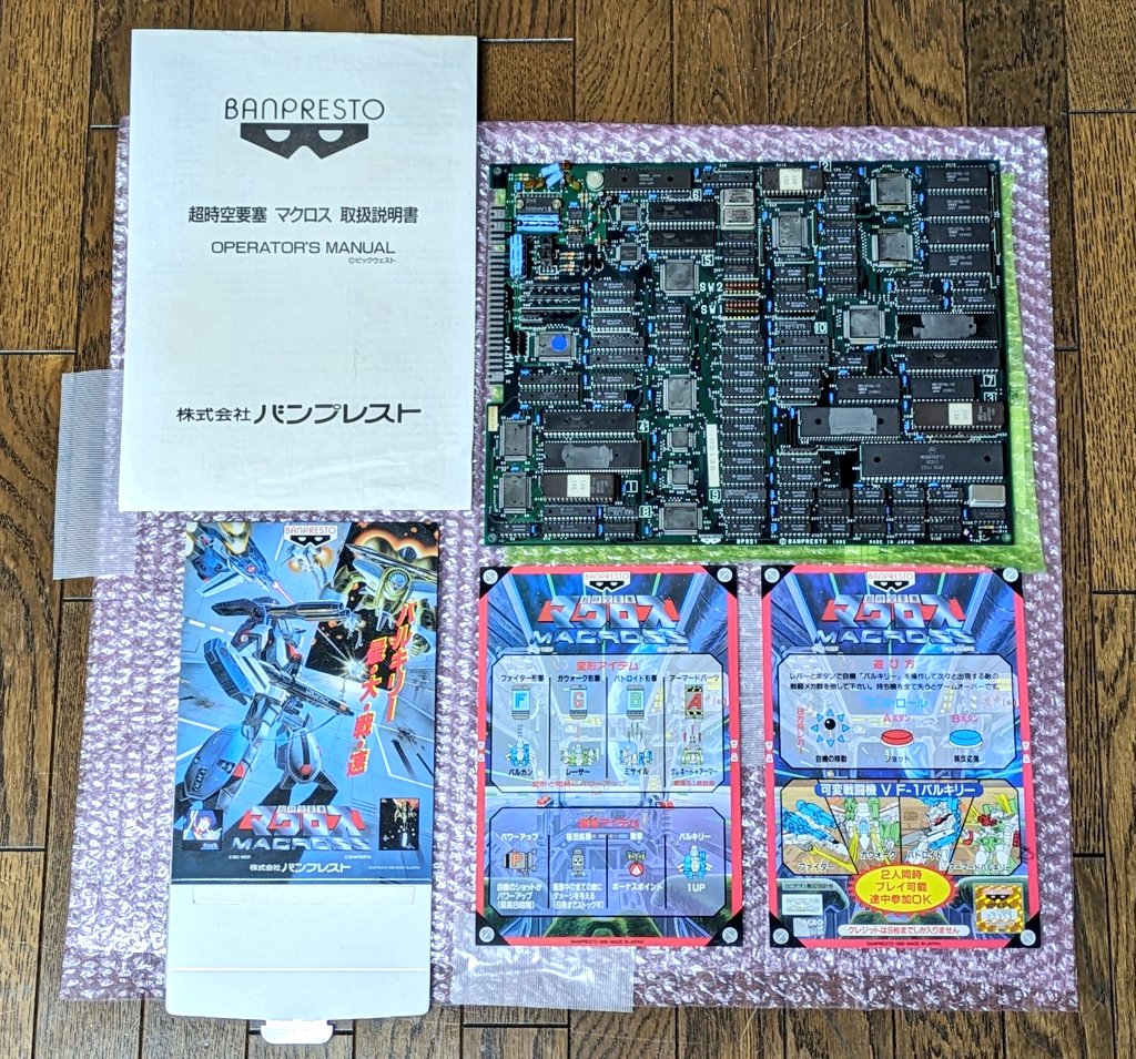 9jX4yk9cyGXIYyB's tweet image. 本日、BEEPで購入品は超時空要塞マクロスのアーケード基板です！
純正の説明書、インスト、ポップが付いて良かったです！😊
残念ながらKVCから販売されている液晶モニターに対応していないみたい💦
なので横向きモニタープレイが辛いw😅
#BEEP
#超時空要塞マクロス #アーケード基板