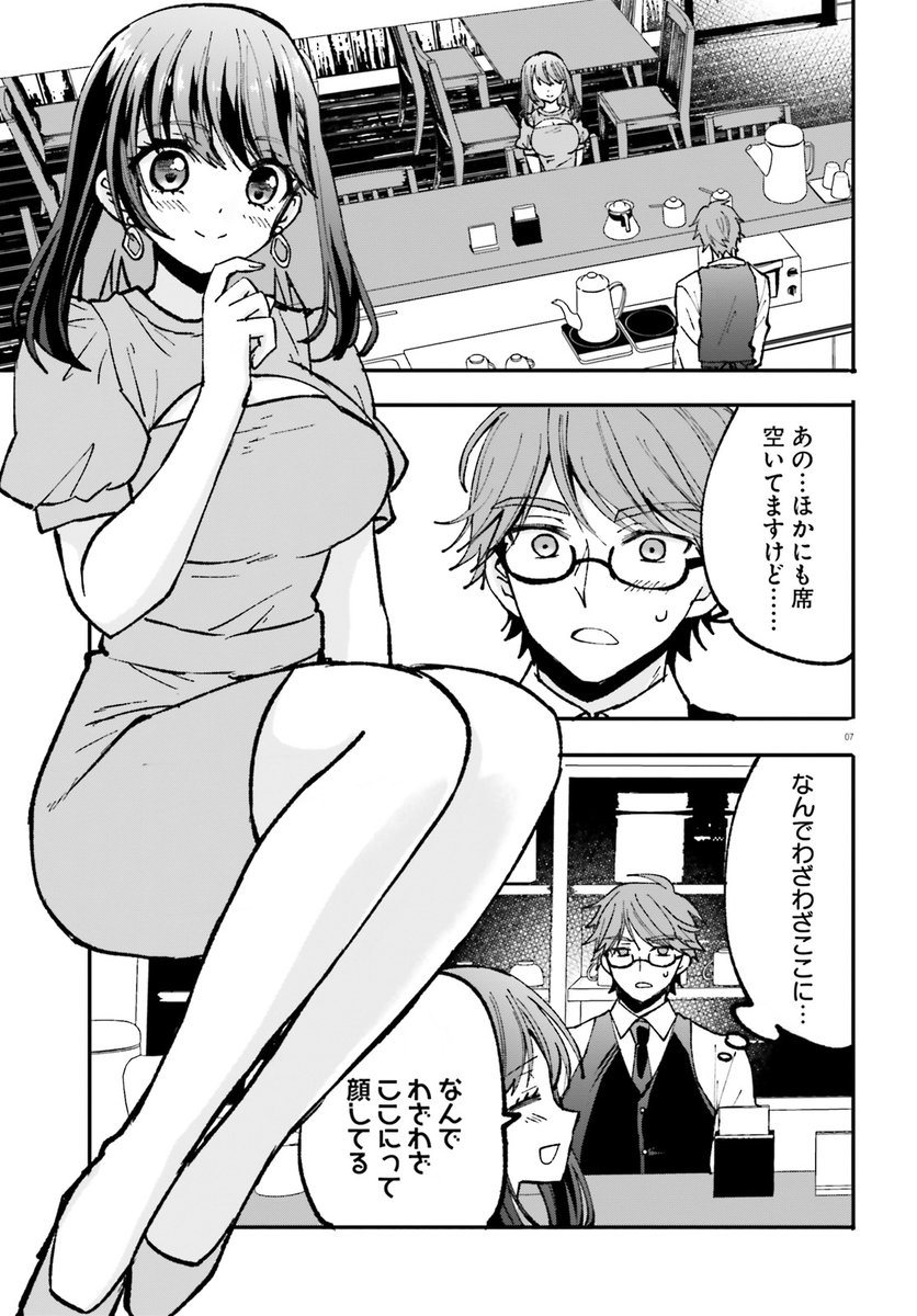 隣に住んでる美人がバイト先に来た(1/2)
①巻➡https://t.co/CqrMuUo8sR
②巻➡https://t.co/fzLCmefX9M #ad 