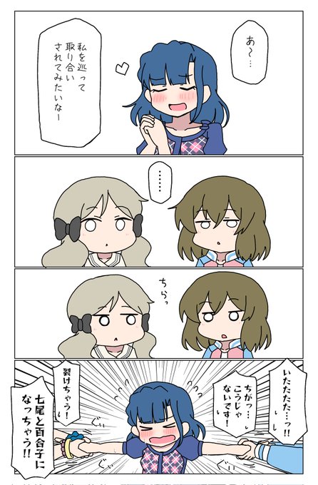 #15日なので 
15歳な方の夢を叶えてみました 