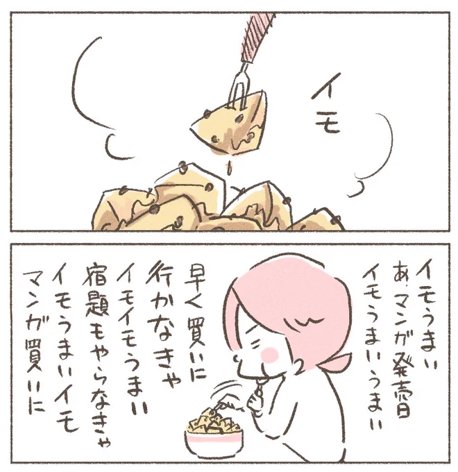 今はジャガイモだけどね🥔
(再掲)

#イモ好き娘
#食べることは生きること
#ウサギ母ちゃん 