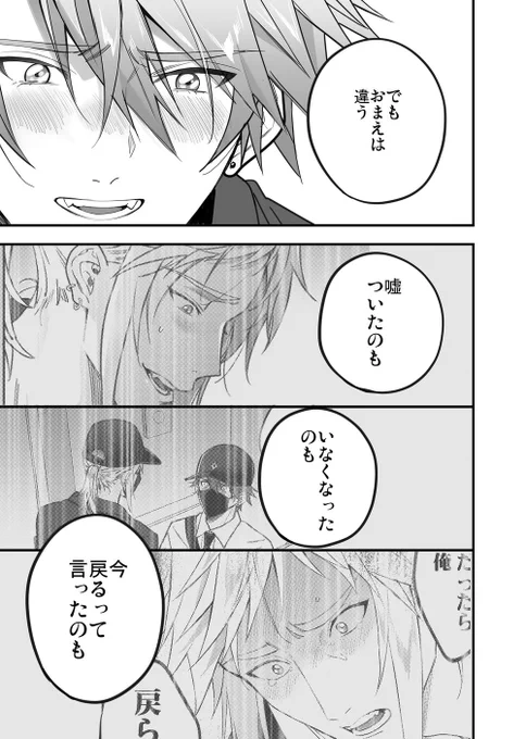 音信不通の後輩と仲直りえっt(13/16) 