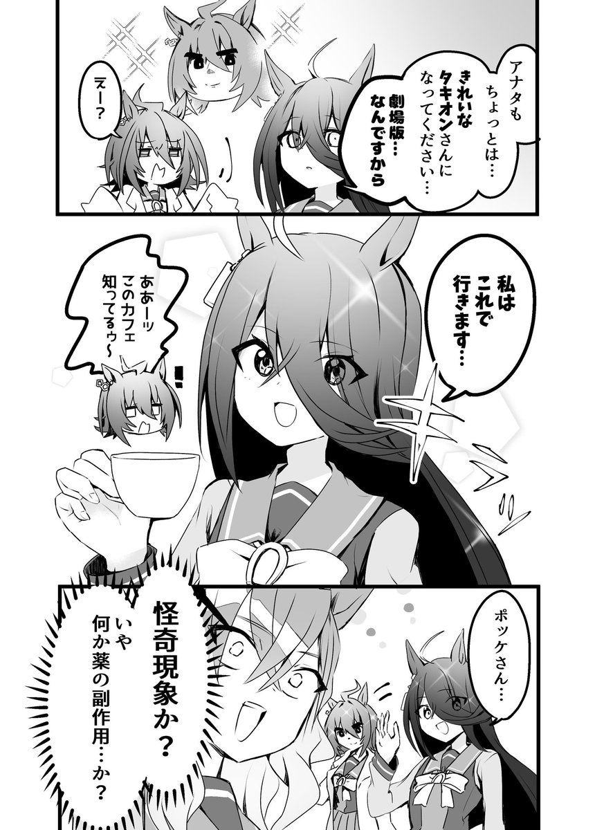 ウマ娘で個人的上半期4枚 