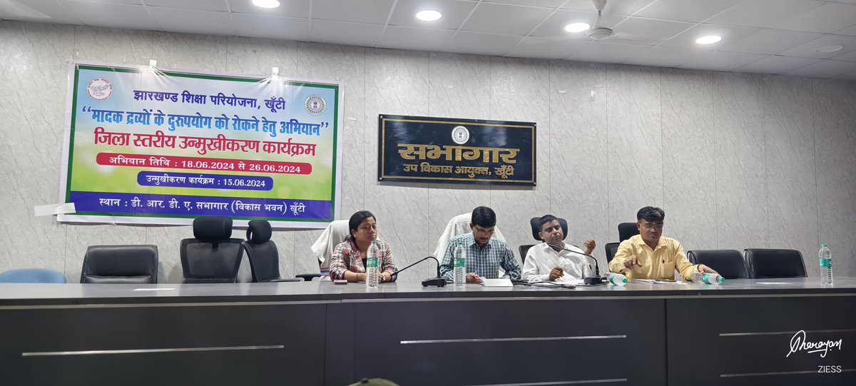 मादक द्रव्यों के दुरुपयोग को समाप्त करने हेतु जिला स्तरीय उन्मुखीकरण कार्यक्रम उप विकास आयुक्त महोदय की अध्यक्षता में संपन्न हुआ। इस दौरान विद्यालयों में विभिन्न कार्यक्रम निर्धारित है जिसका उद्देश्य बच्चों को मादक द्रव्यों के दुरूपयोग एवं इससे होने वाले नुकशान की जानकारी देना है