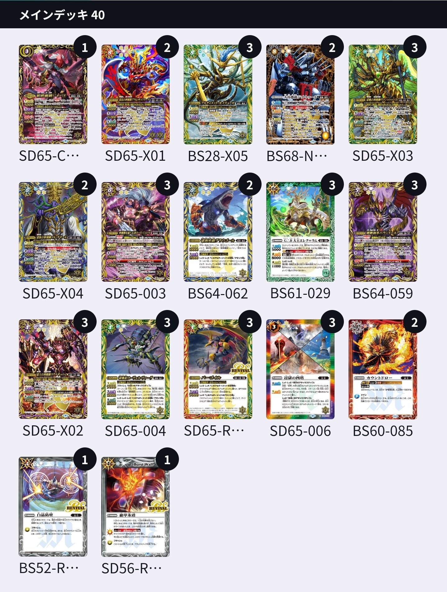 バトスピ 氷姫 デッキ のパーツ バトルスピリッツ 氷姫 デッキ/パーツ