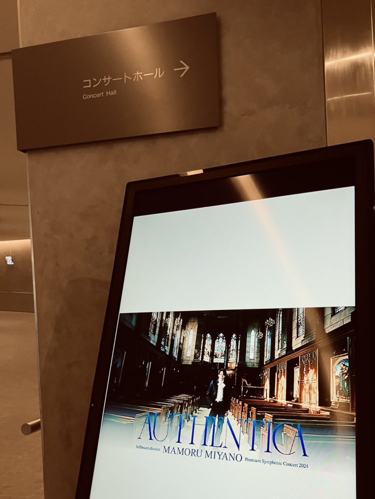 billboardcc's tweet image. ＼#宮野真守 #AUTHENTICA 🎉／

宮野真守オーケストラツアー京都公演
第一夜終演🎻

皆さんの心にマモの歌声がダイレクトに届いたのではないでしょうか☺️
明日も京都コンサートホールでお待ちしております🧚‍♀️✨

#宮野真守
#中田延亮
#日本センチュリー交響楽団
#ビルボードクラシックス