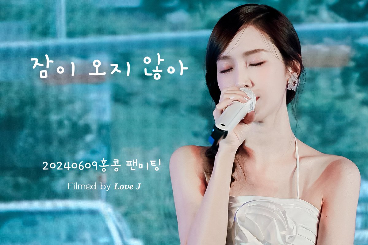 LoveJ_0418's tweet photo. [직캠]240609 HONGKONG FANMEETING 잠이 오지 않아
Full video
https://t.co/pOFMmbxvxh
#제시카 #정수연 #JessicaJung https://t.co/GkfLnfktOm