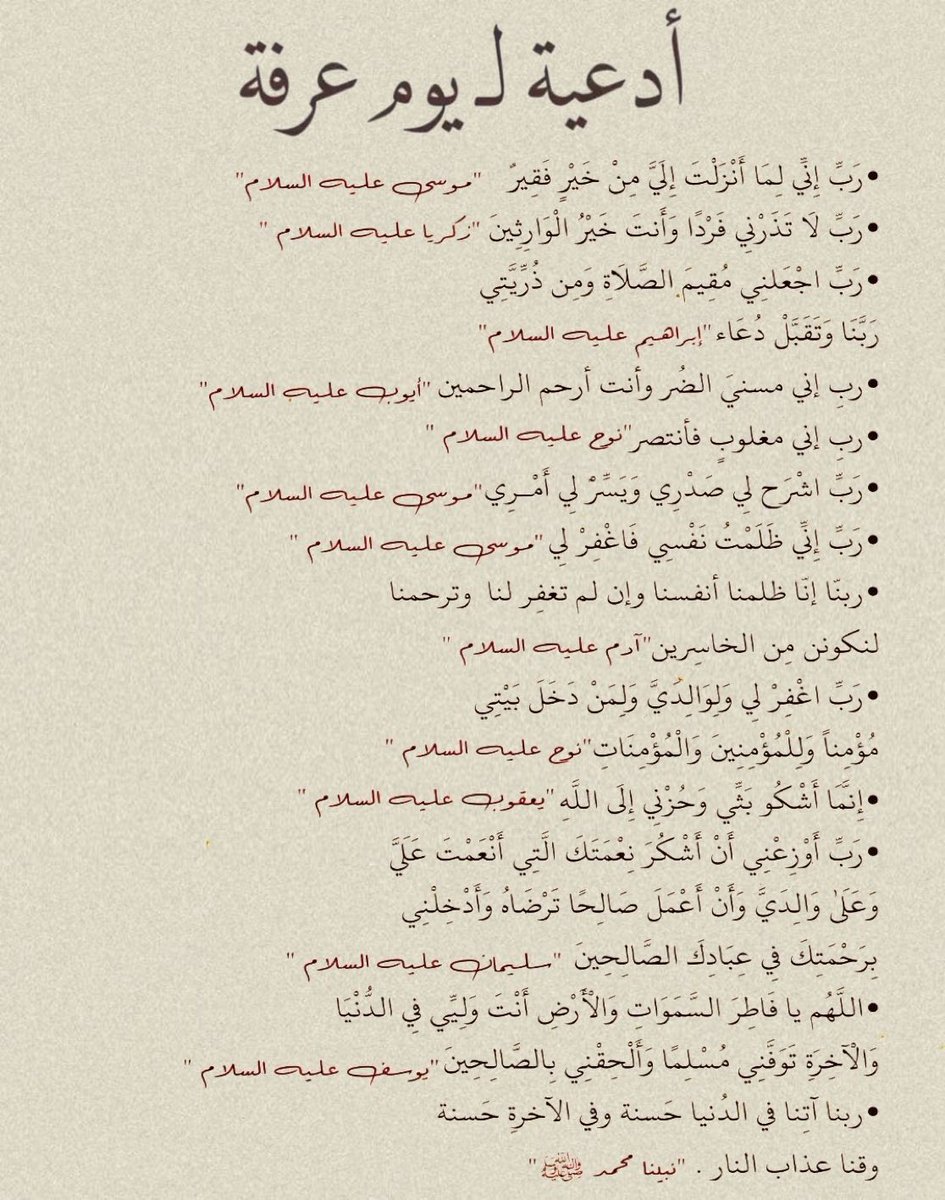 رددوا  بيوم عرفة