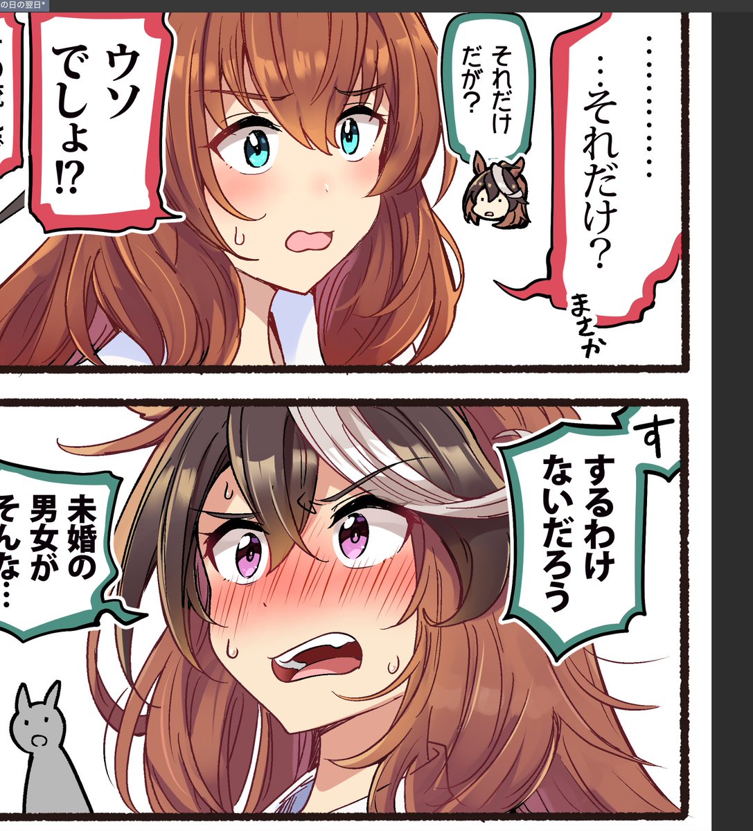 しなそうでしそうでしなそうなカオ〜