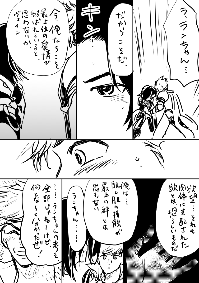 BL 未完のヴェラン 