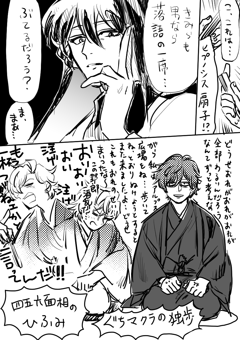 ヒプノシス扇子(再放送) 