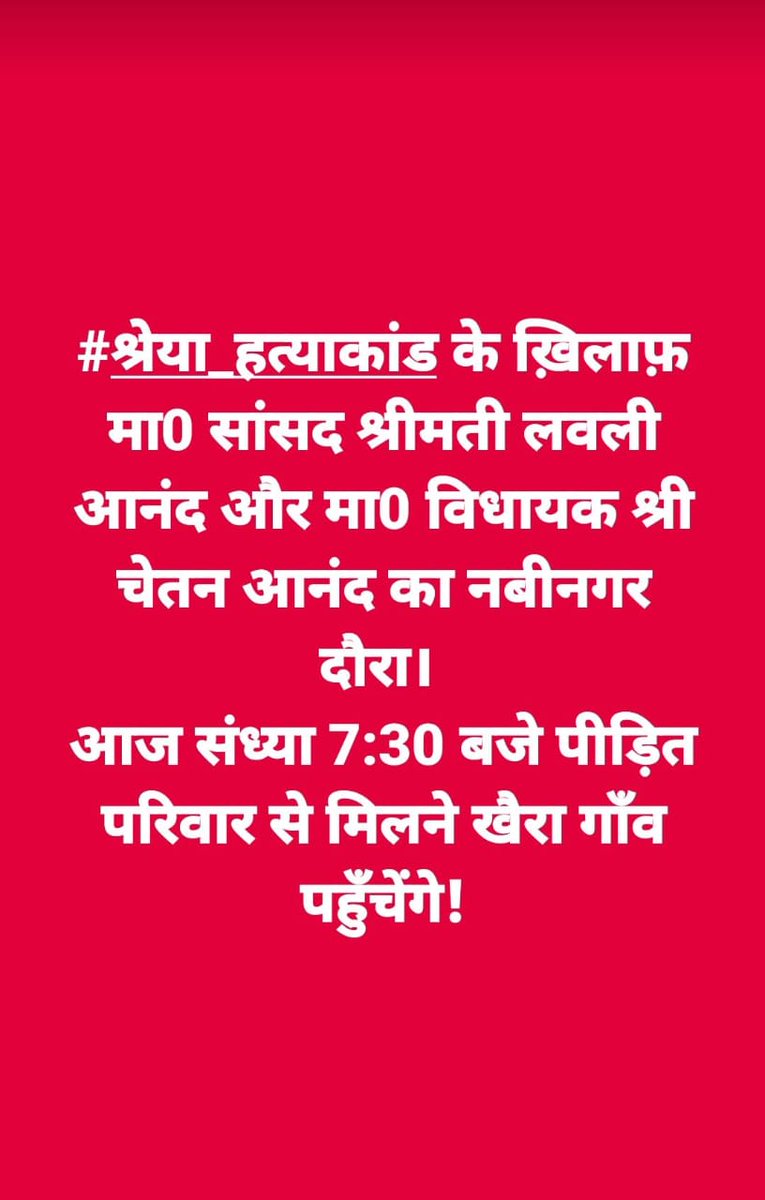 Chetan Anand Singh tweet media