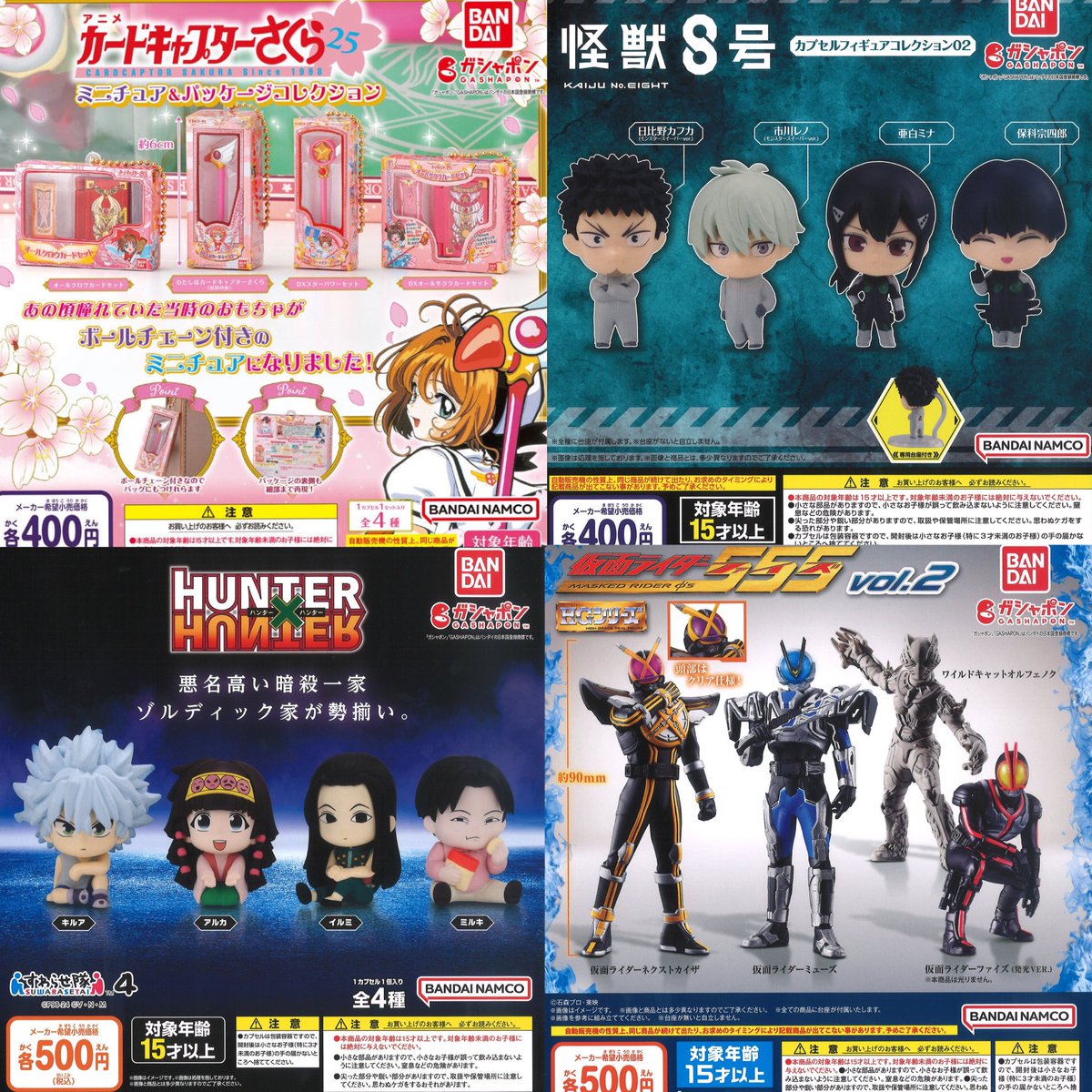 ガチャガチャサラリーマン｜最新ガチャ情報 on X