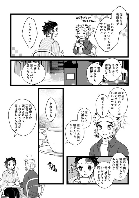 5/5) | ちひろ さんのマンガ | ツイコミ(仮)