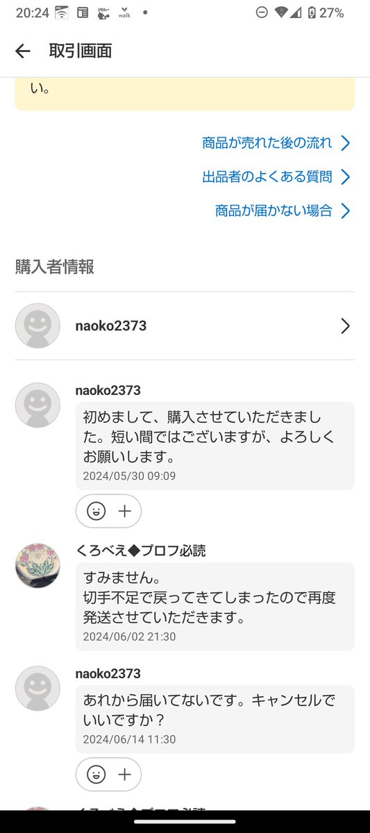 プルメリア⭐︎他の方購入不可 訂正とお詫び】～ハワイ購入のプルメリア苗について～ | うきの
