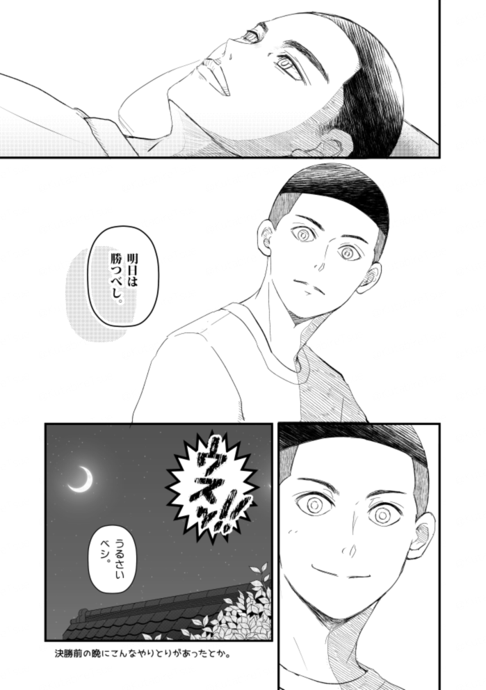 先日行った秋田ノシロ🏀ミュージアムで得た情報を元にサンノーの坊主たちに再現してもらいました(※脚色アリ)
マジでネタの宝庫だからサンノー民みんな行ってほしい……。 