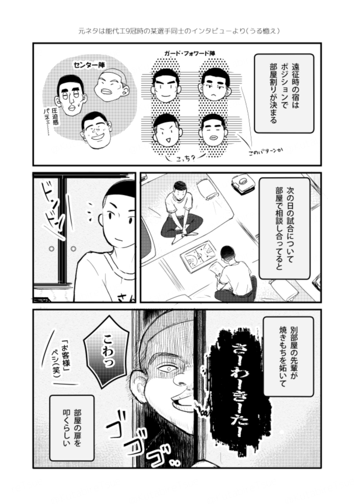 先日行った秋田ノシロ🏀ミュージアムで得た情報を元にサンノーの坊主たちに再現してもらいました(※脚色アリ)
マジでネタの宝庫だからサンノー民みんな行ってほしい……。 
