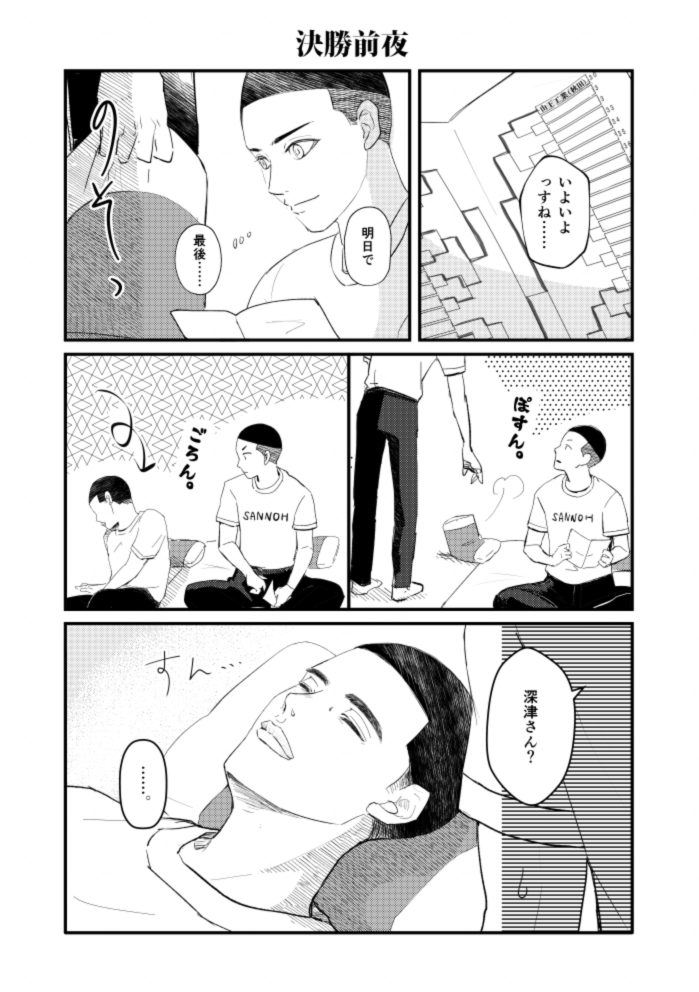 先日行った秋田ノシロ🏀ミュージアムで得た情報を元にサンノーの坊主たちに再現してもらいました(※脚色アリ)
マジでネタの宝庫だからサンノー民みんな行ってほしい……。 