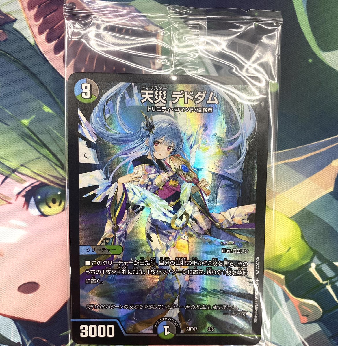 デュエマ 担当です☀️ 《天災デドダム》出戸環ver お買取しました