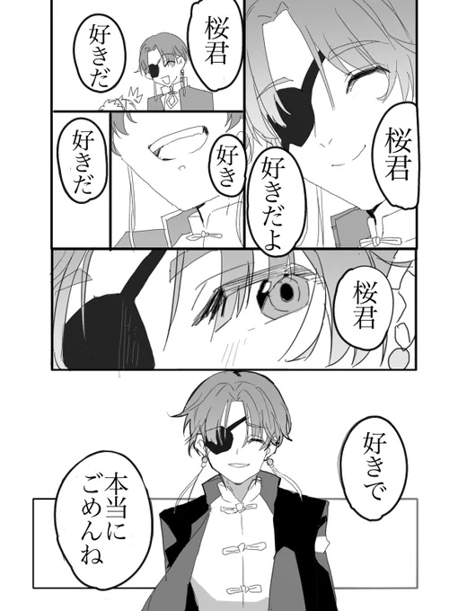 終わり(4/4) 