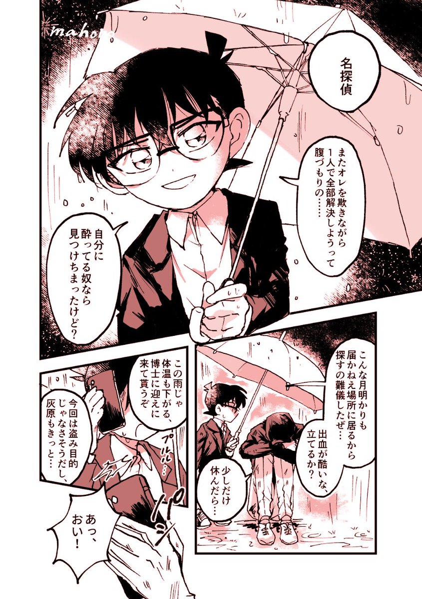 月の裏側 (新快黙契wip) 