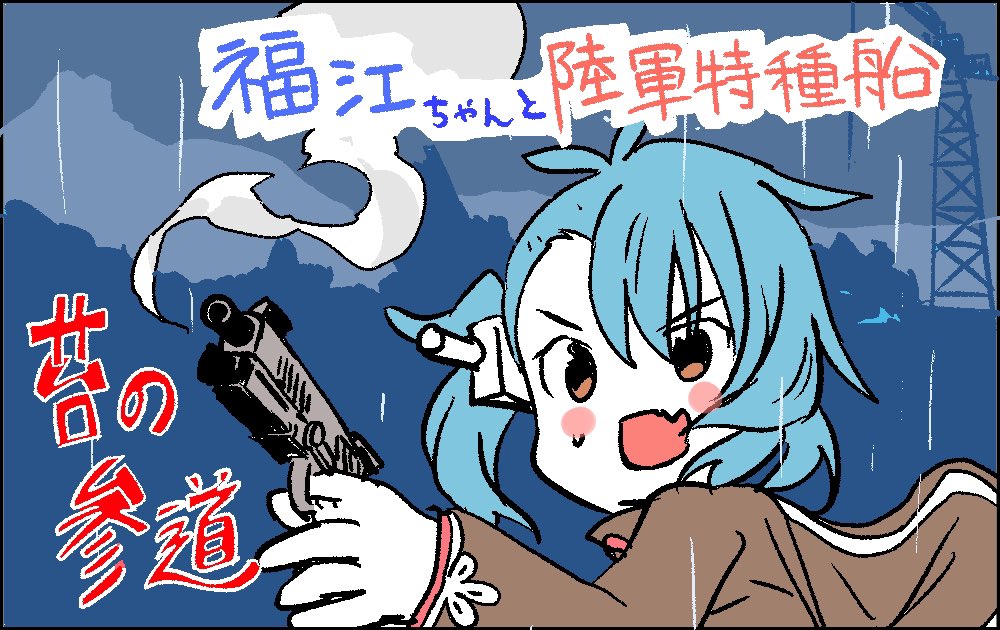 #みなさんの艦これネタ絵見せてください 