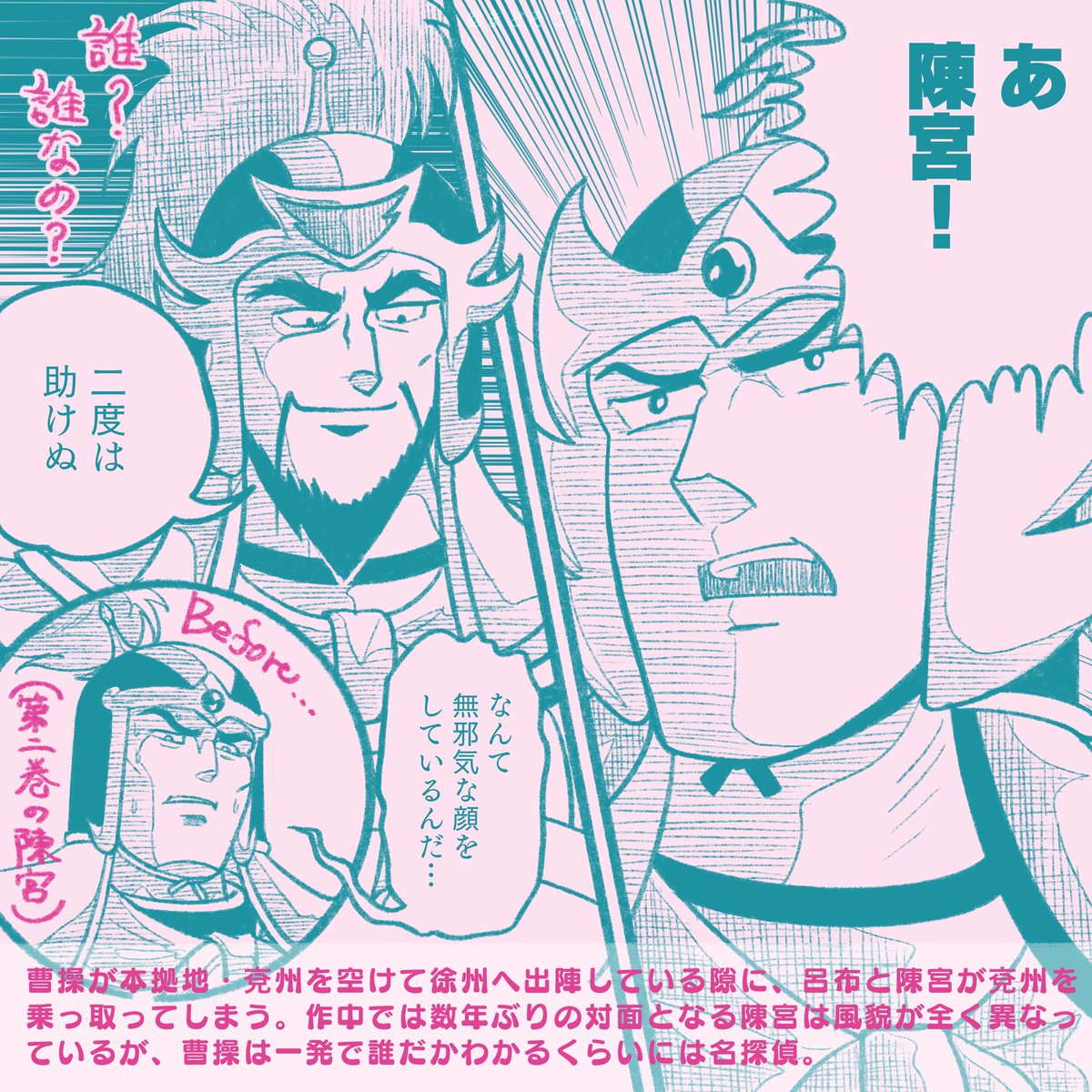 5年前に描いたアニメ横光三国志のレポその5 