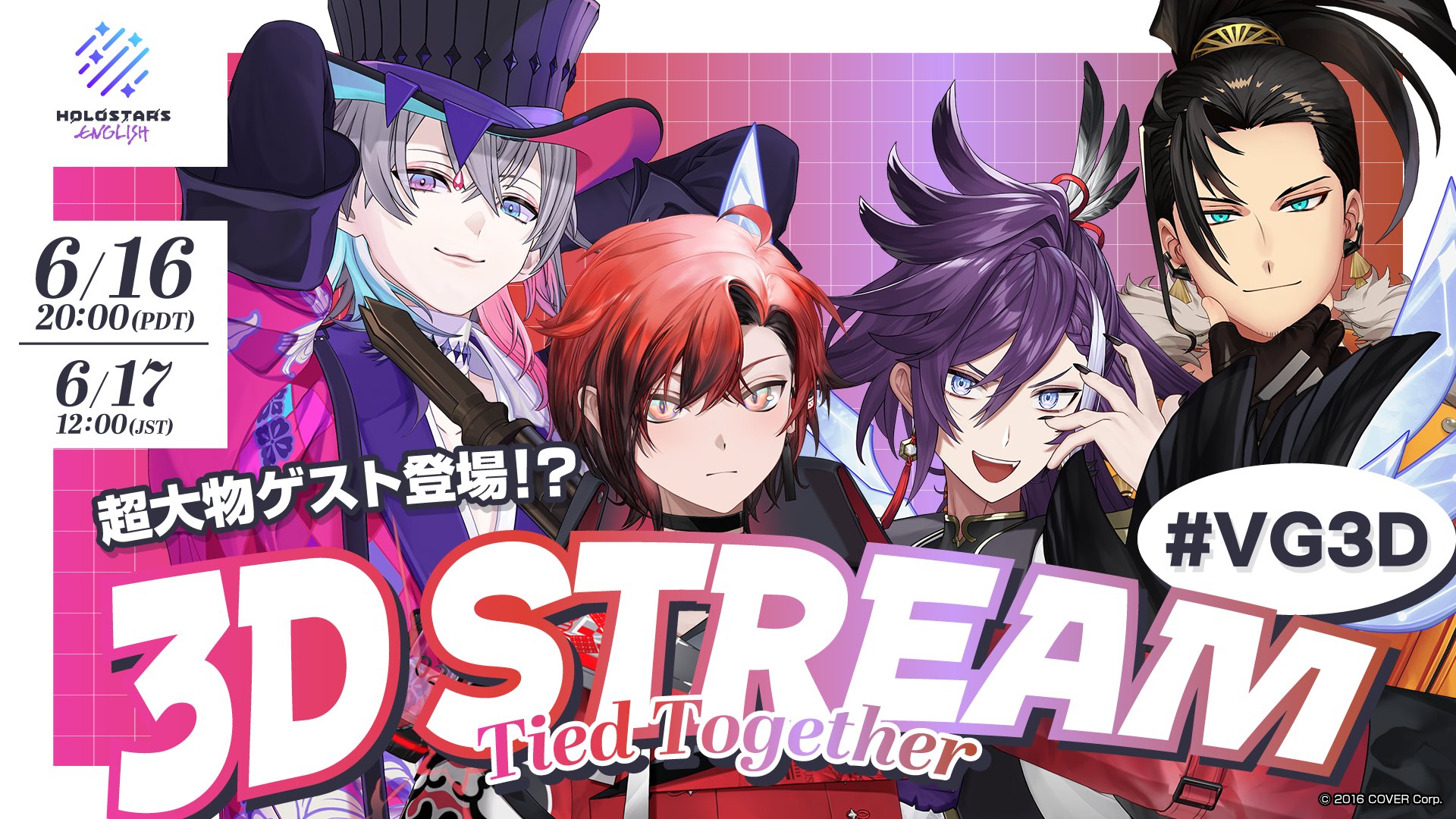 ホロスターズ【公式】 HOLOSTARS / UPROAR!! on X: 