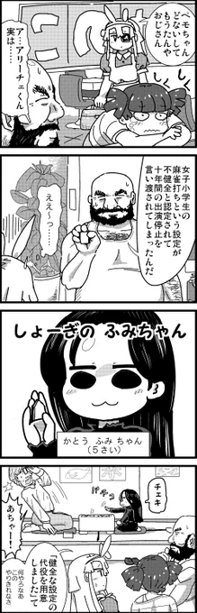 【定期】過去作をあげて新作を描いた気になろうキャンペーン #創作クラスタさんと繋がりたい #イラスト #漫画 #漫画が読めるハッシュタグ
将棋のふみちゃん 