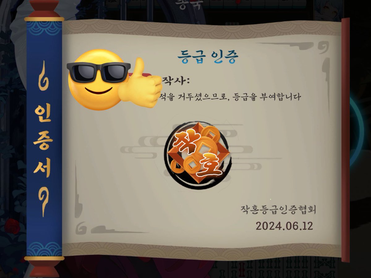 b_dusttt's tweet image. 마작 근황
작호됏어요
