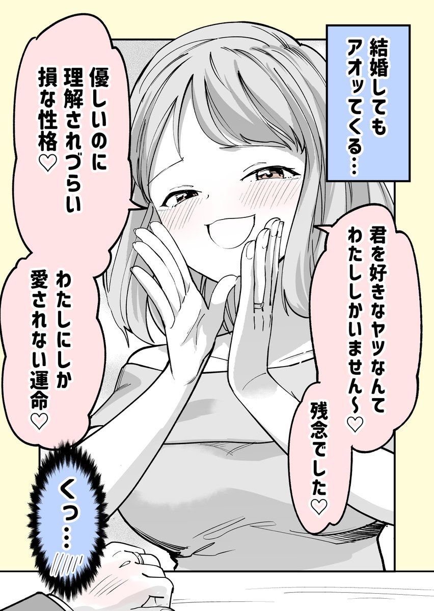 (3/7)
「前の席の子がからかってくる…」 