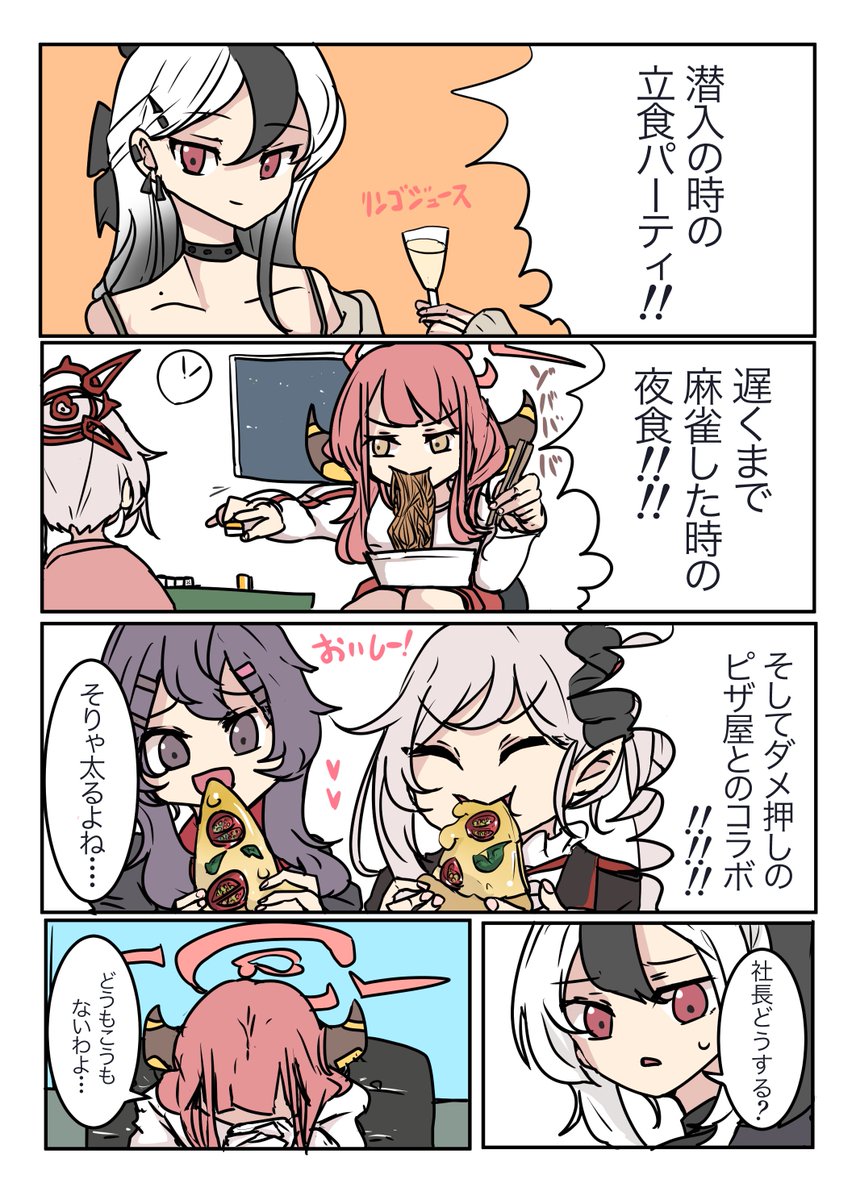 ダイエット宣言する便利屋の漫画 