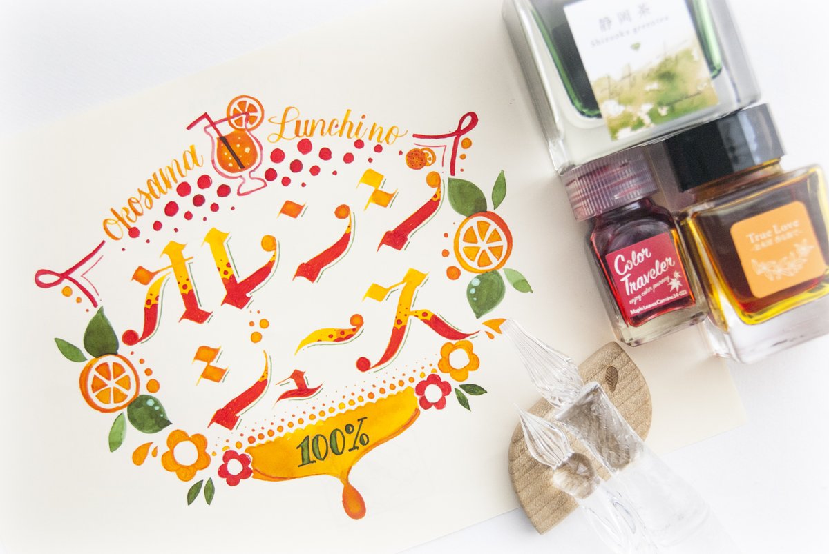 09pomme11's tweet photo. 久々のカリグラフィーニブで飲み物シリーズ！
今回は『オレンジジュース』を描いてみました🍊
お子様ランチについてるやつ～！

Ink:静岡茶(文具館コバヤシ)、True Love 〜金木犀香る街で〜(とのりむ)、紅葉カーマイン(多山文具)
Pen:リボンニブ、Ore glass Pen
#GlassStudioTooS #paraglass #インク沼 https://t.co/M1yZtnSCR8