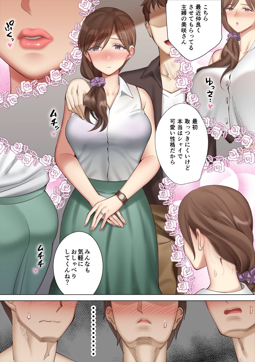 若者の乱交パーティーに招かれた人妻・美咲さん(32)(1/3) 