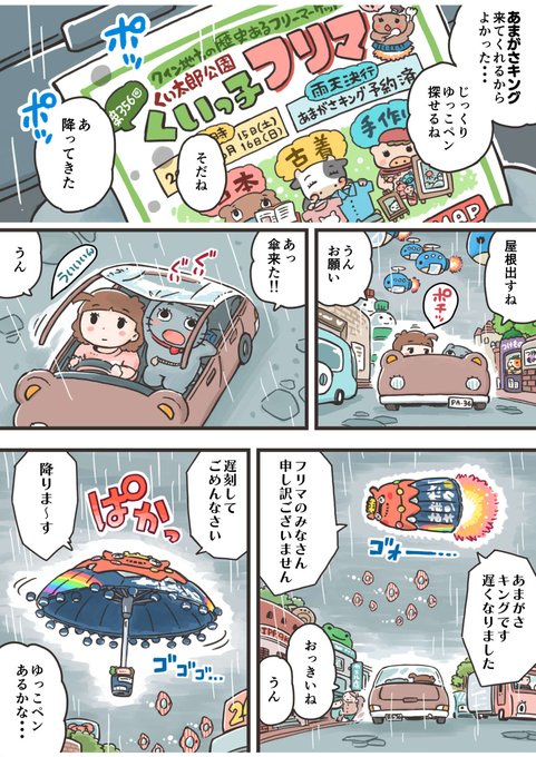 ポコさん　　専用ページ GQHLRj9bcAAWrIU.jpg:small