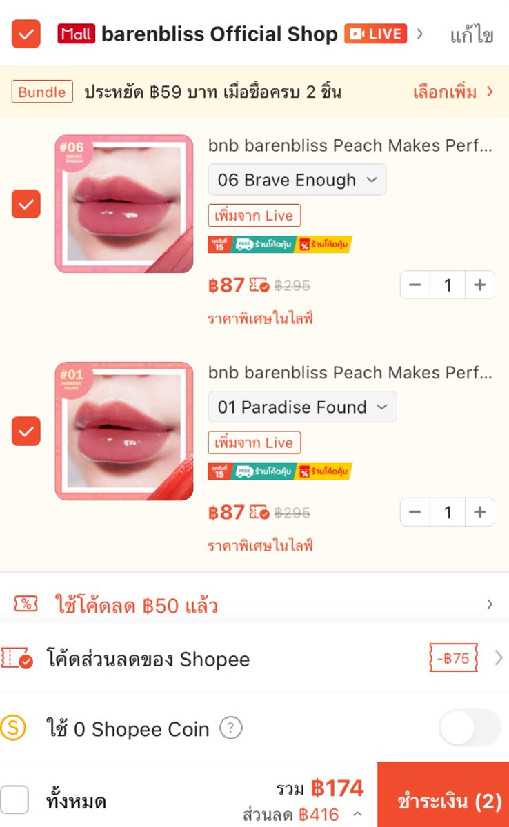 pu_panpich's tweet photo. ลิปสติกbnb ลด150.- คืนนี้วันสุดท้ายแล้ว 2แท่งร้อยกว่าบาท 👏😱 อย่าลืมเก็บโค้ดสองใบ 

#ลิปสติก #ลิปสติกbnb #ป้ายยาลิปสติก #ป้ายยามือทอง https://t.co/y1qeGtSHDC