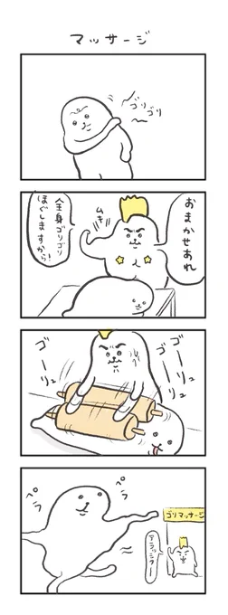マッサージ 